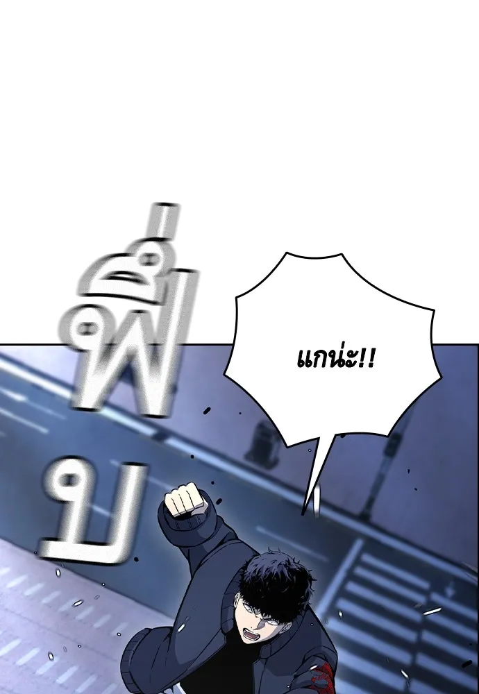 King Game Chap 108 - Next Chap 109