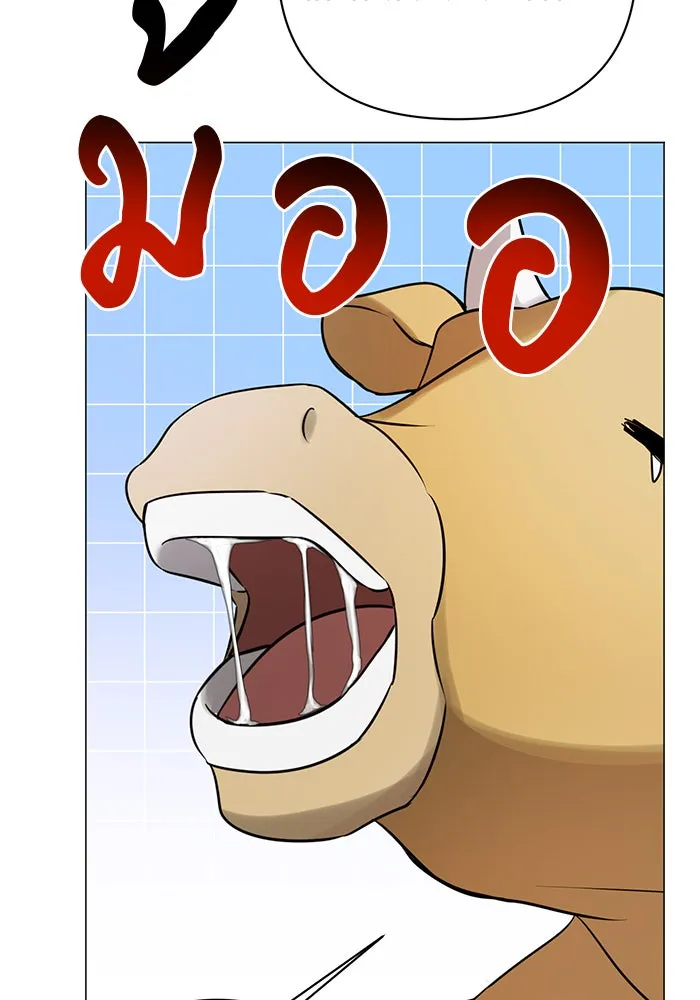 The Academy Is Doomed Chap 47 - Next Chap 48