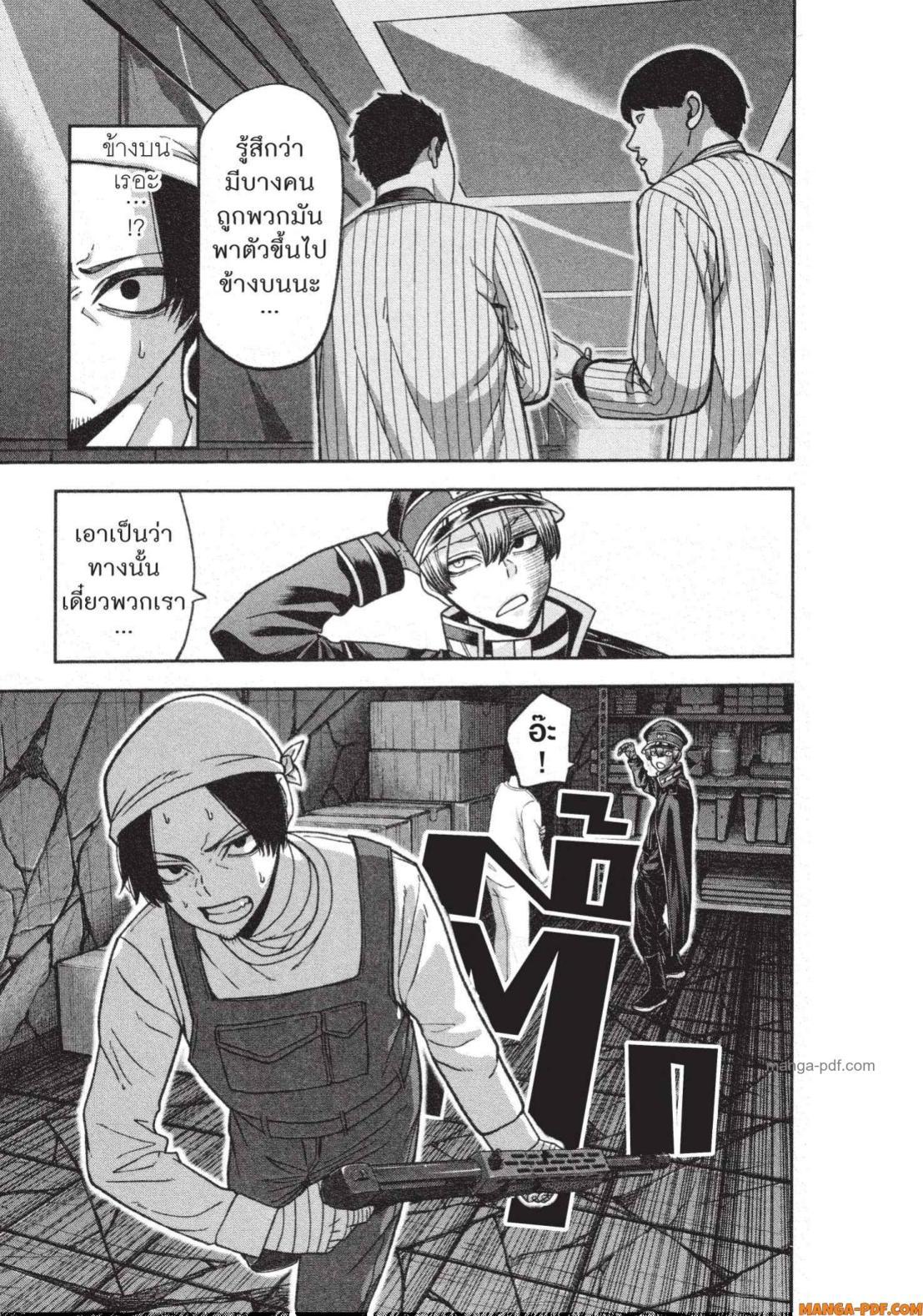 Tougen Anki Chap 140 - Next Chap 141