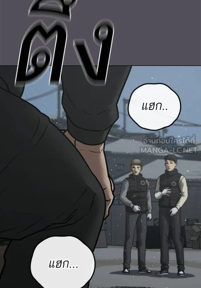 Reality Quest Chap 153 - Next Chap 154