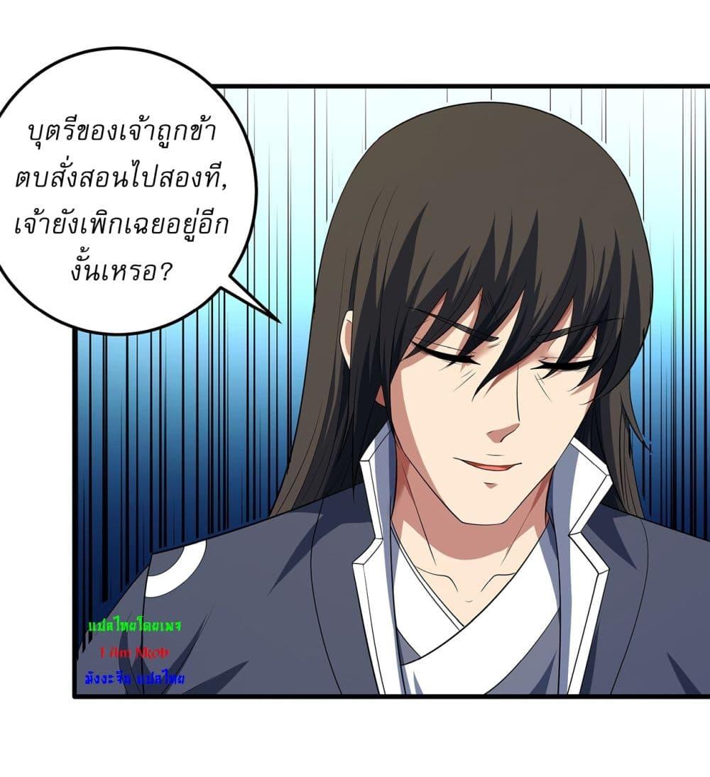 God of Martial Arts Chap 679 - Next Chap 680