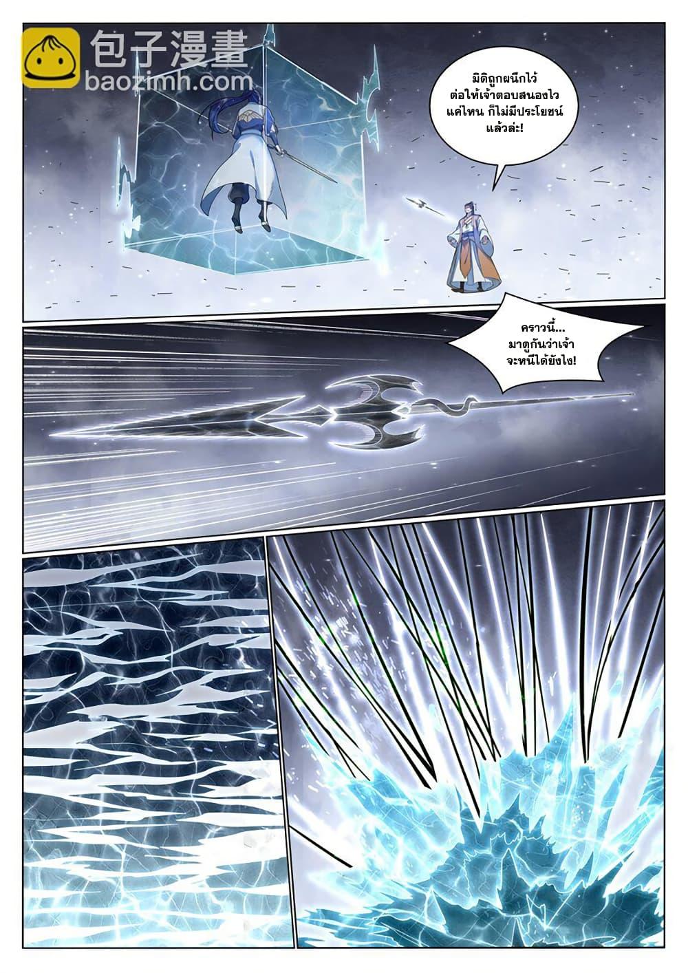 Bailian Chengshen Chap 1044 - Next Chap 1045