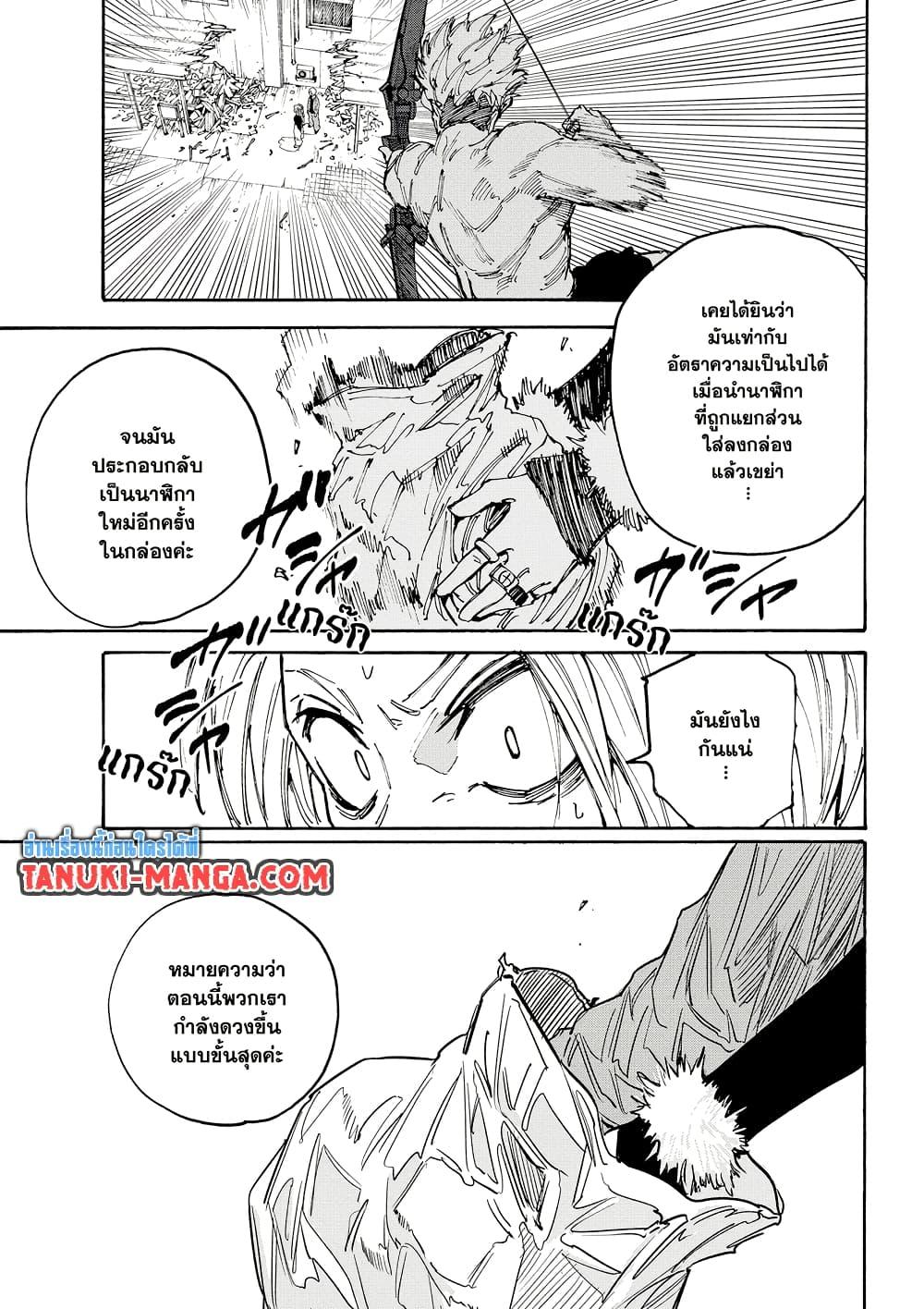 Sakamoto Days Chap 190 - Next Chap 191