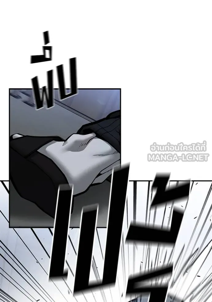 The Bully in Charge Chap 154 - Next Chap 155