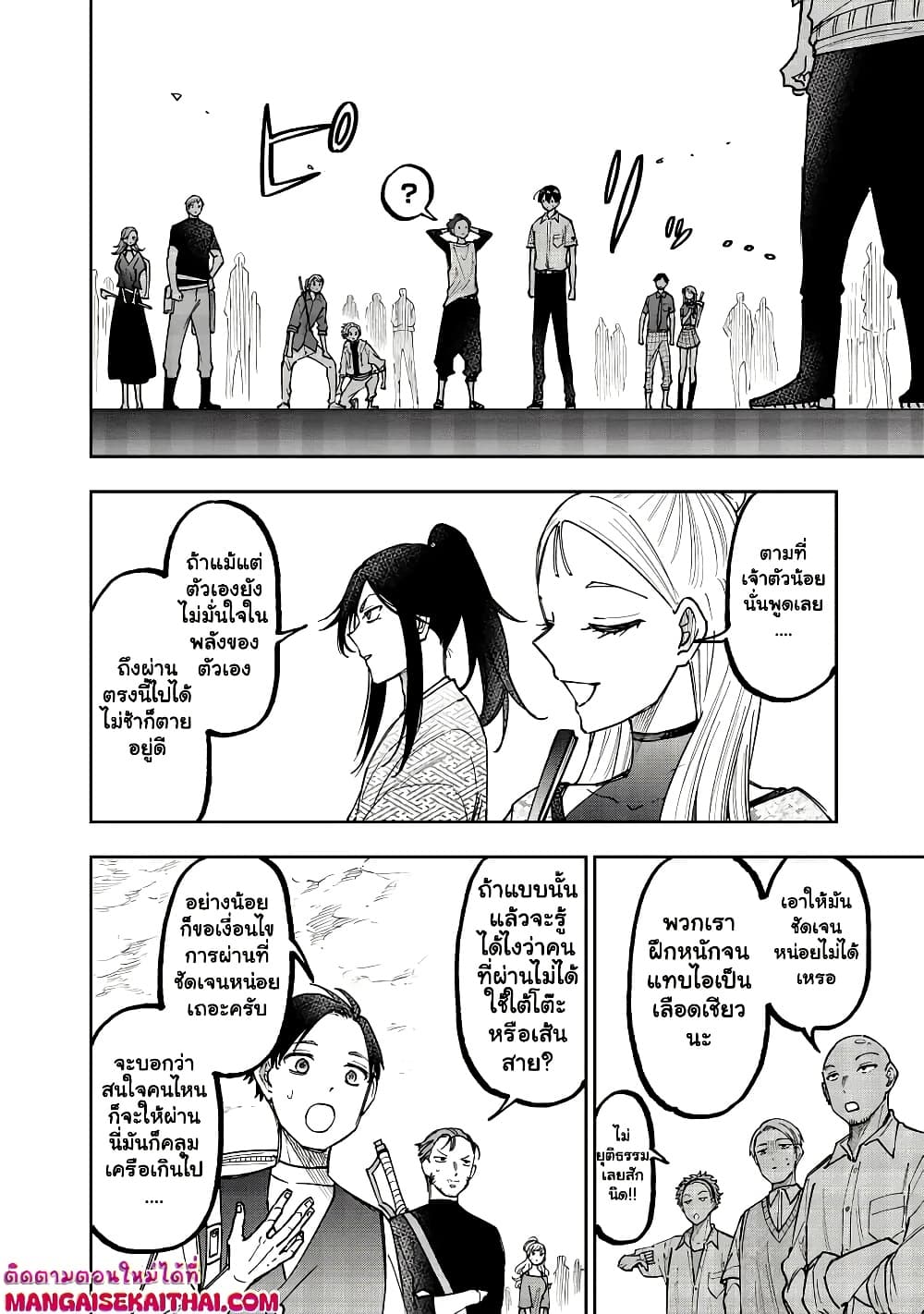 Messiah: Isekai o Sukutta Moto Yuusha ga Mamono no Afureru Genjitsu Sekai o Musou suru Chap 45.1 - Next Chap 46.1