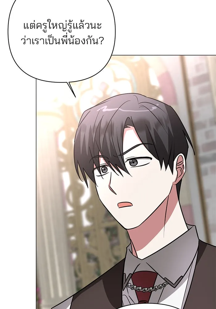 The Academy Is Doomed Chap 45 - Next Chap 46