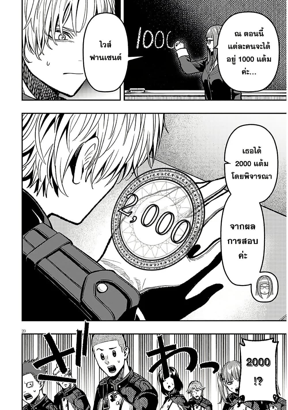 Taida na Akujoku Kizoku ni Tensei Shita Ore Scenario o Bukkowashitara Kikakugai no Maryoku de Saikyou ni Natta Chap 7 - Next Chap 8