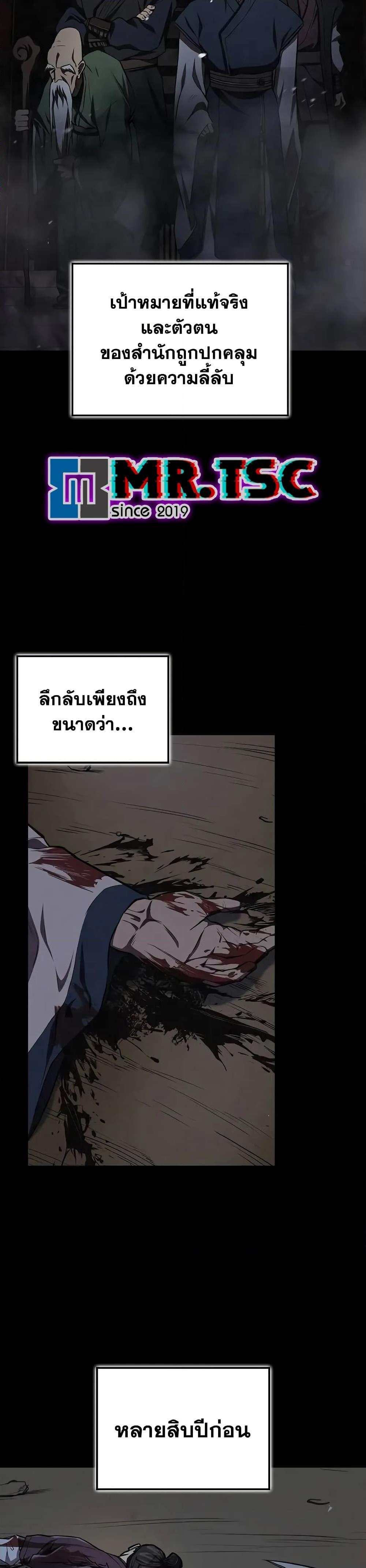 The Demonic Cult Instructor Returns Chap 14 - Next Chap 15