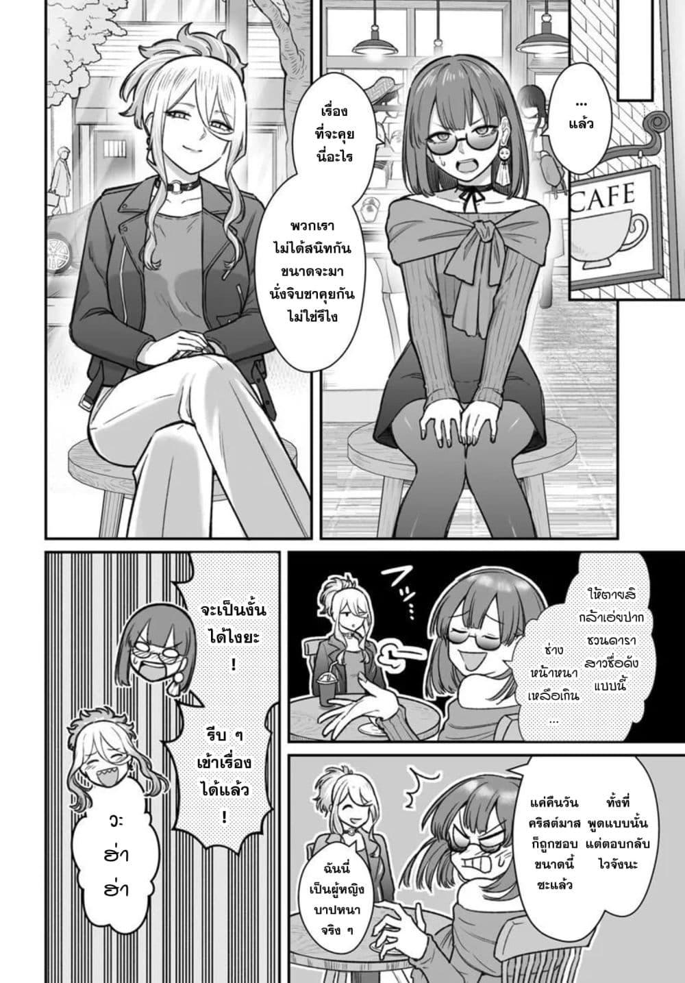 Dame Ningen no Itoshikata Chap 28.2 - Next Chap 29.2