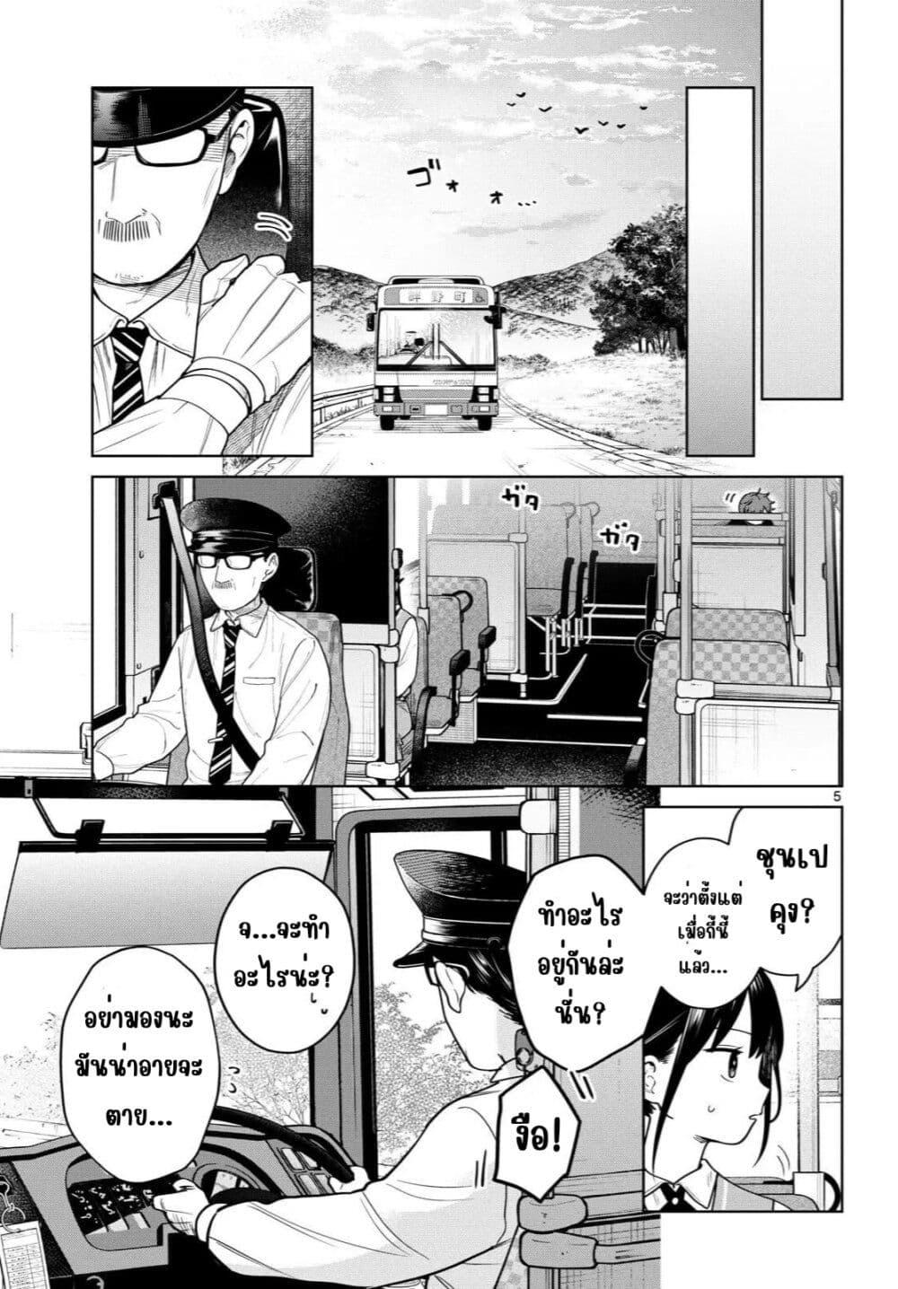 Futari Bus Chap 18 - Next Chap 19