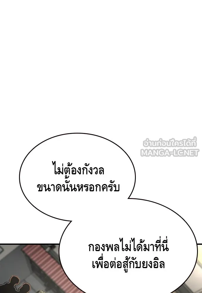 King Game Chap 103 - Next Chap 104