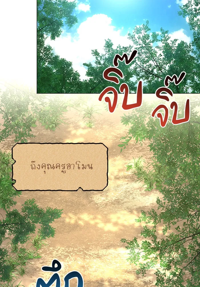 The Academy Is Doomed Chap 38 - Next Chap 39