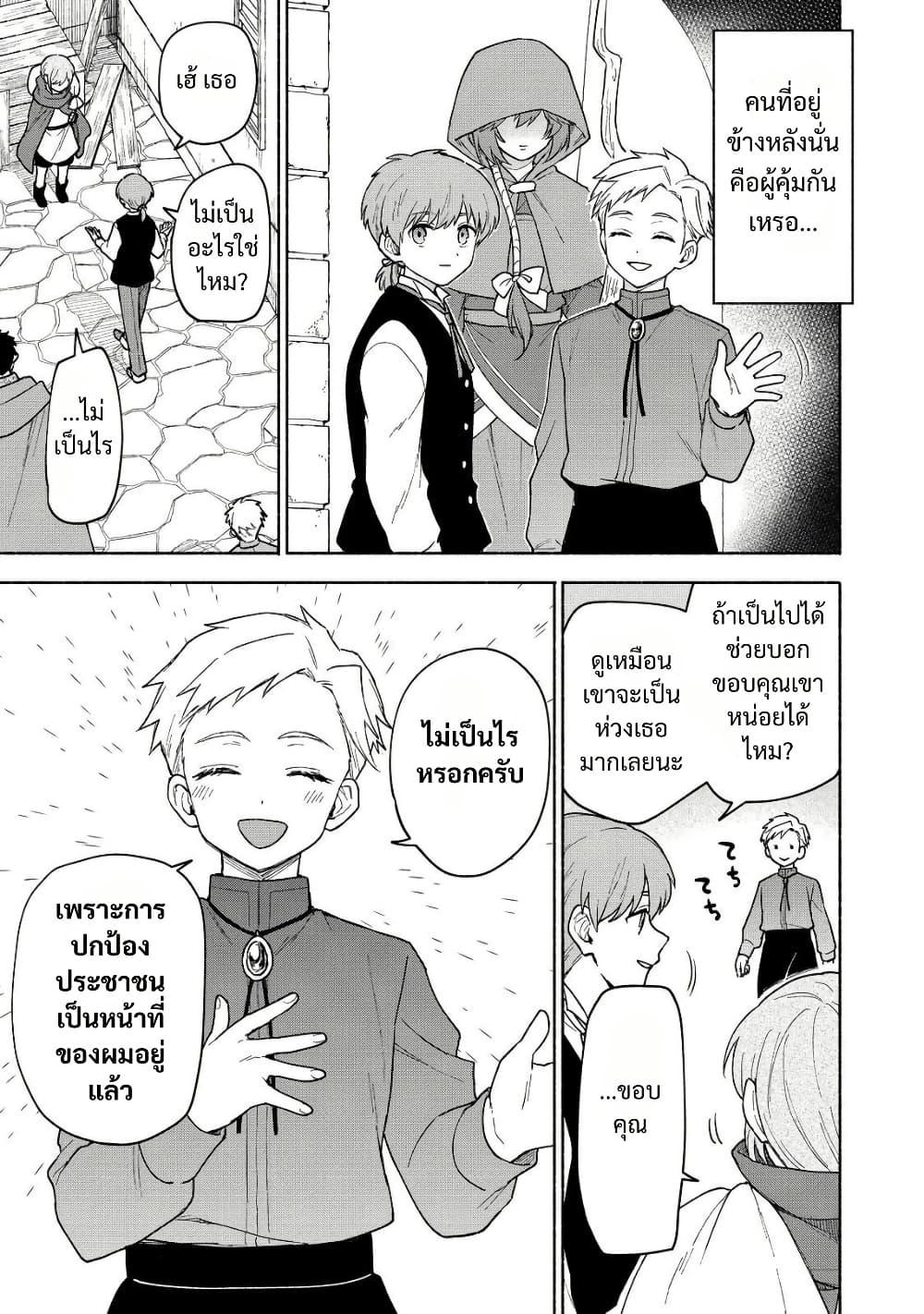 Otome Game no Heroine de Saikyou Survival @COMIC Chap 22 - Next Chap 23