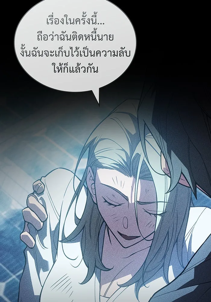 Regressing With the King’s Power – เกิดใหม่พร้อมพลังแห่งราชัน Chap 88 - Next Chap 89