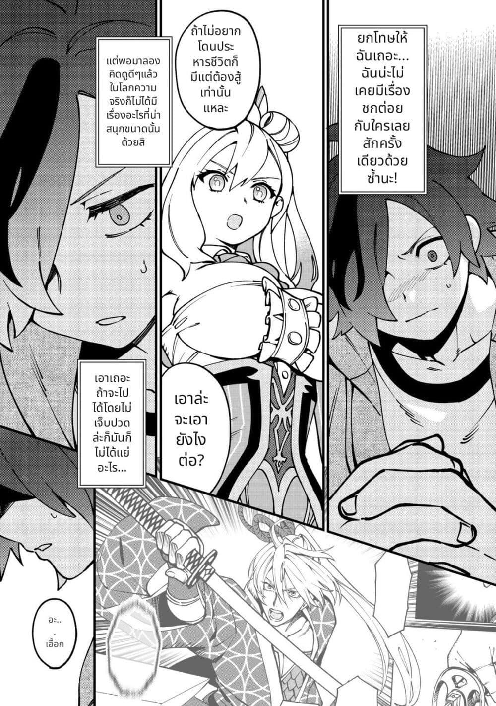 Tsuuhan de Katta Youtou ga Gachi datta: Tameshigiri Shitara Kuukan ga Sakete Isekai ni Tobasareta Ageku Densetsu no Yuusha da to Kanchigai Sarete Komatteimasu Chap 2 - Next Chap 3