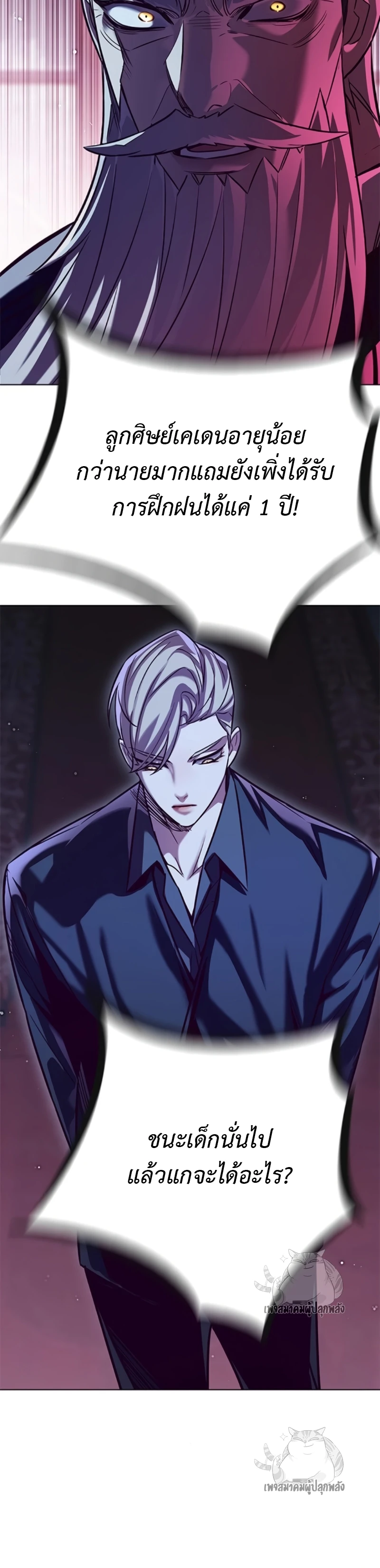 Eleceed Chap 327 - Next Chap 328