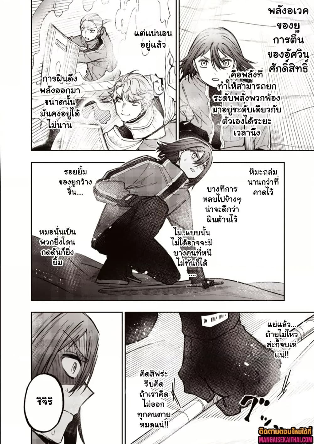 Messiah: Isekai o Sukutta Moto Yuusha ga Mamono no Afureru Genjitsu Sekai o Musou suru Chap 65.1 - Next Chap 66.1
