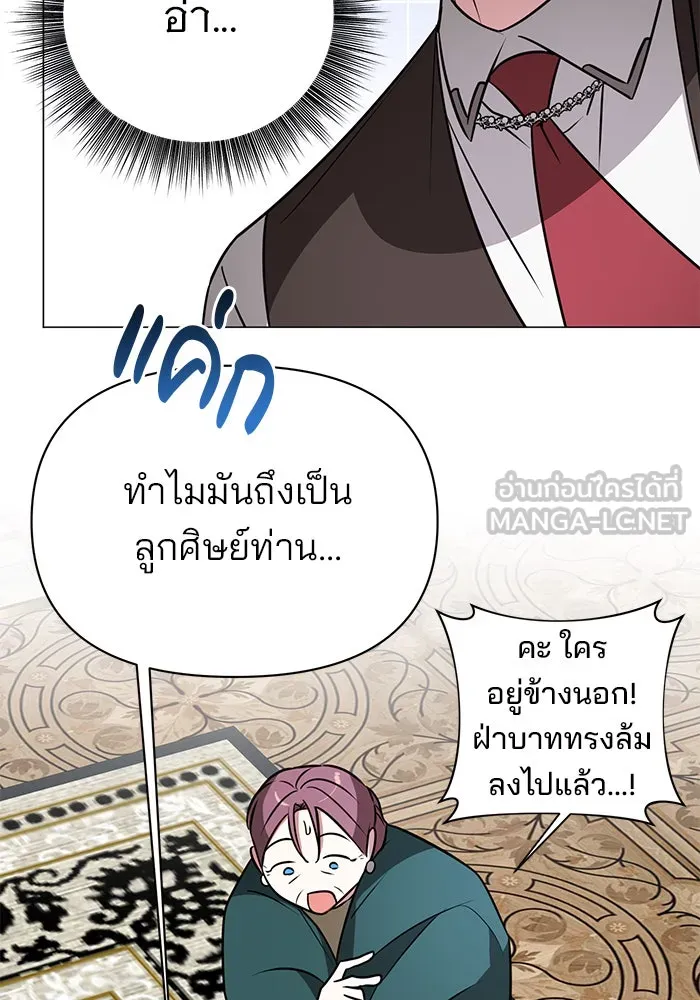 The Academy Is Doomed Chap 39 - Next Chap 40