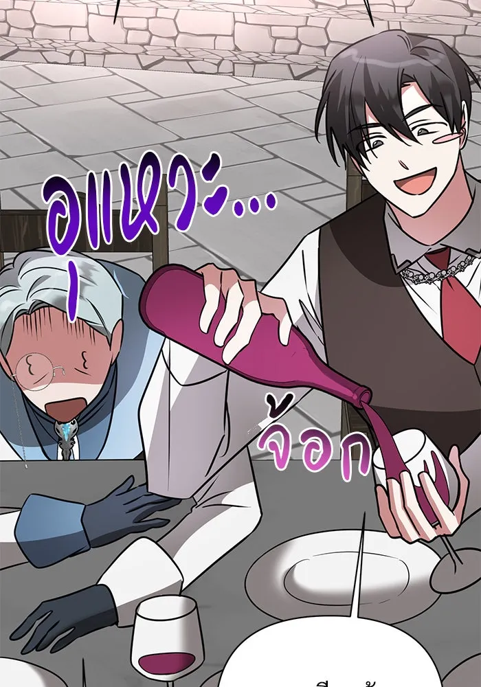 The Academy Is Doomed Chap 41 - Next Chap 42