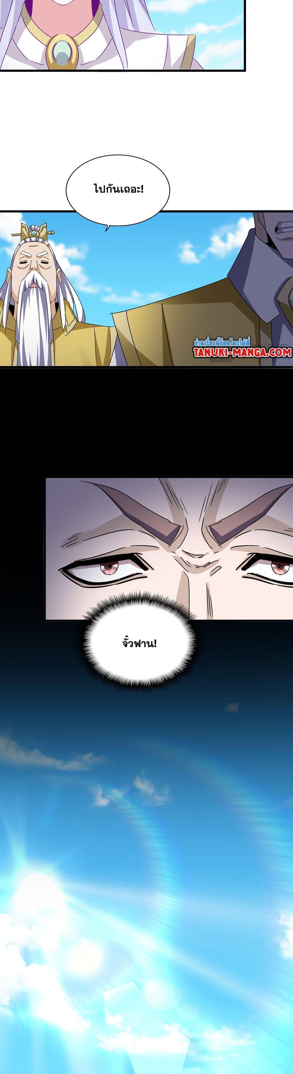 Magic Emperor Chap 651 - Next Chap 652