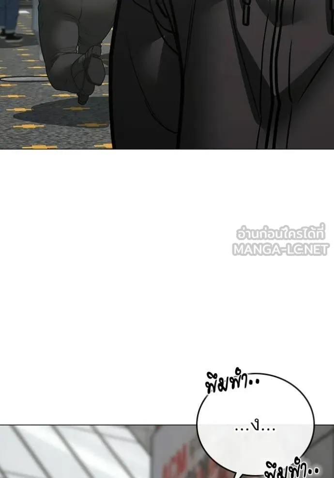 Reality Quest Chap 184 - Next Chap 185