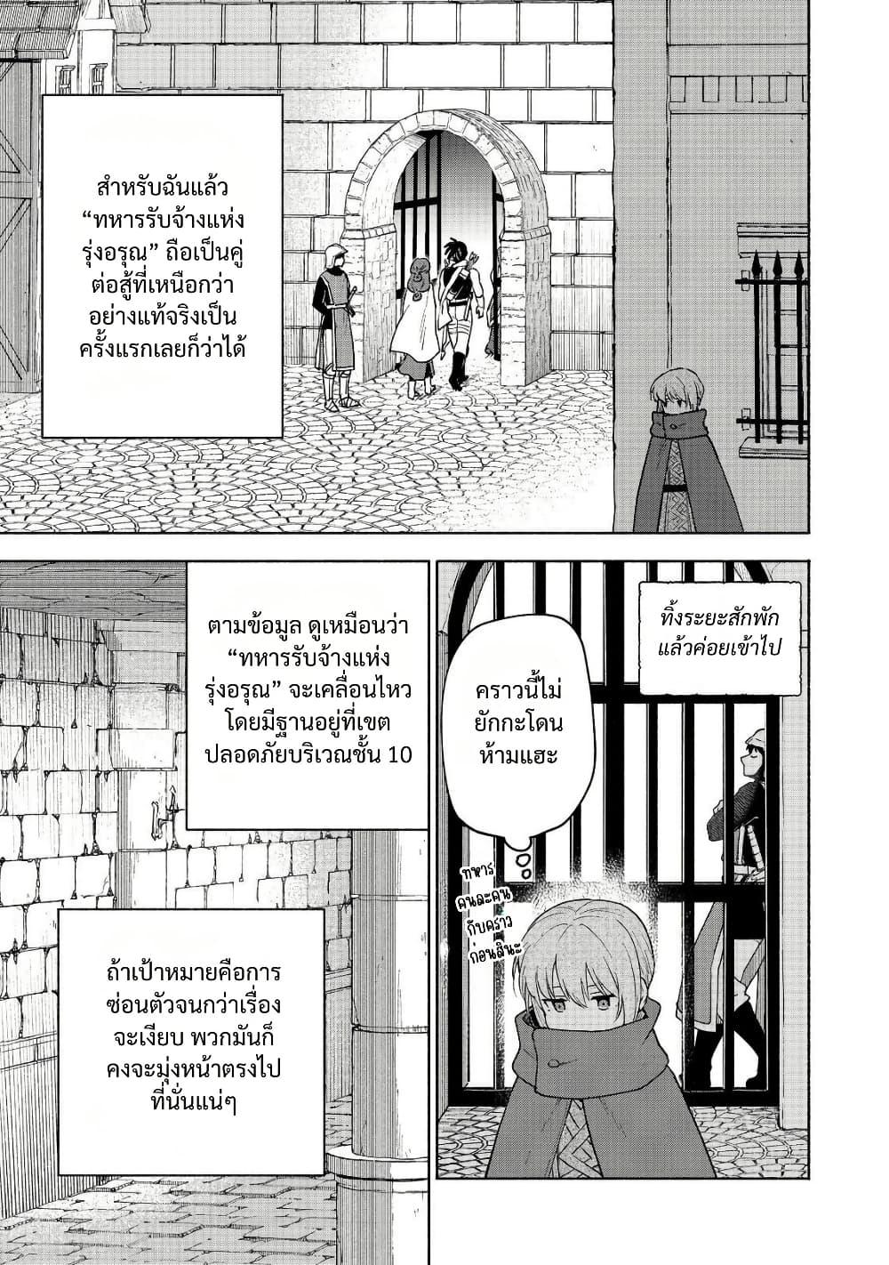 Otome Game no Heroine de Saikyou Survival @COMIC Chap 24 - Next Chap 25