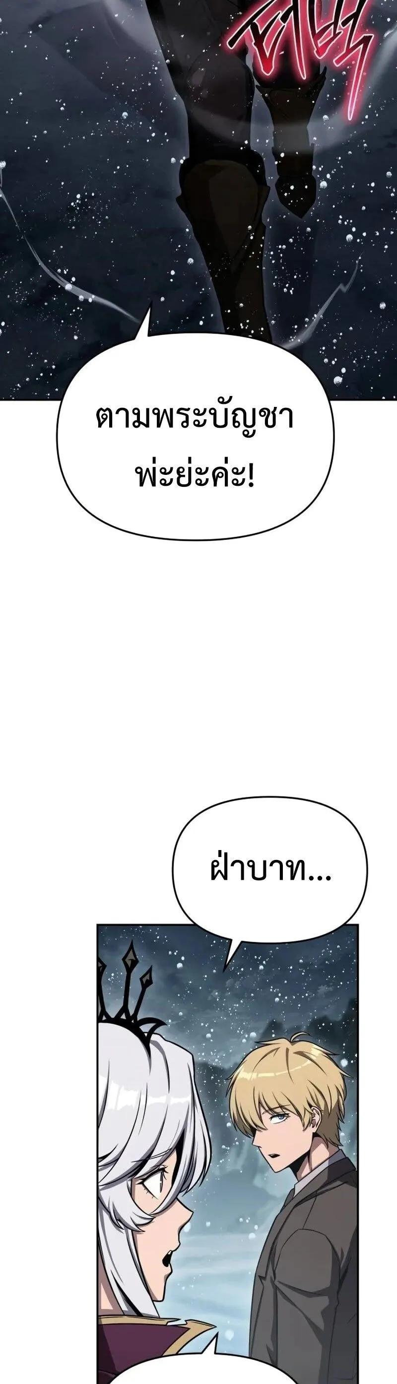 The Knight King Who Returned with a God Chap 118 - Next Chap 119