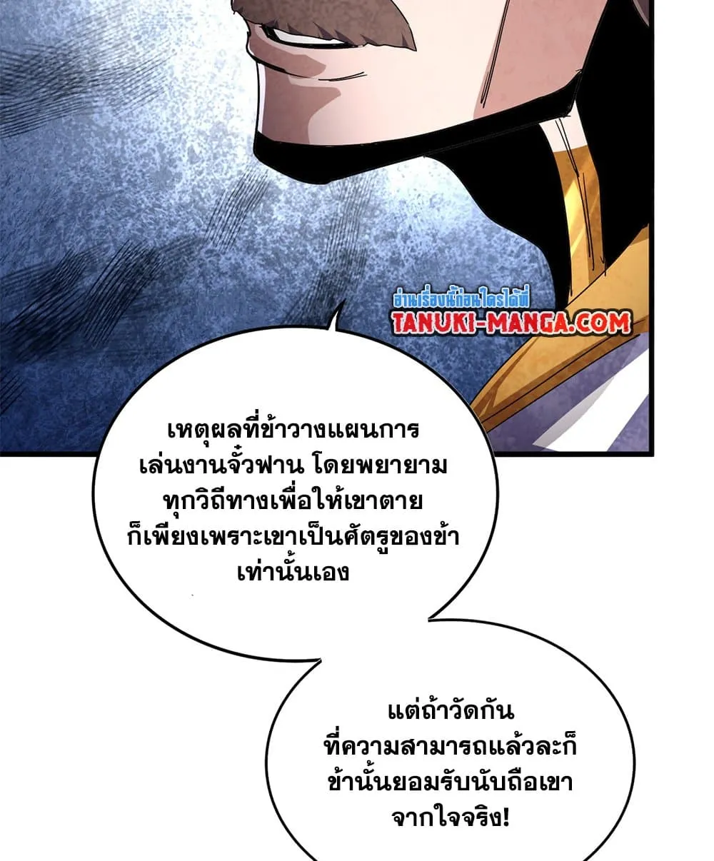 Magic Emperor Chap 815 - Next Chap 816