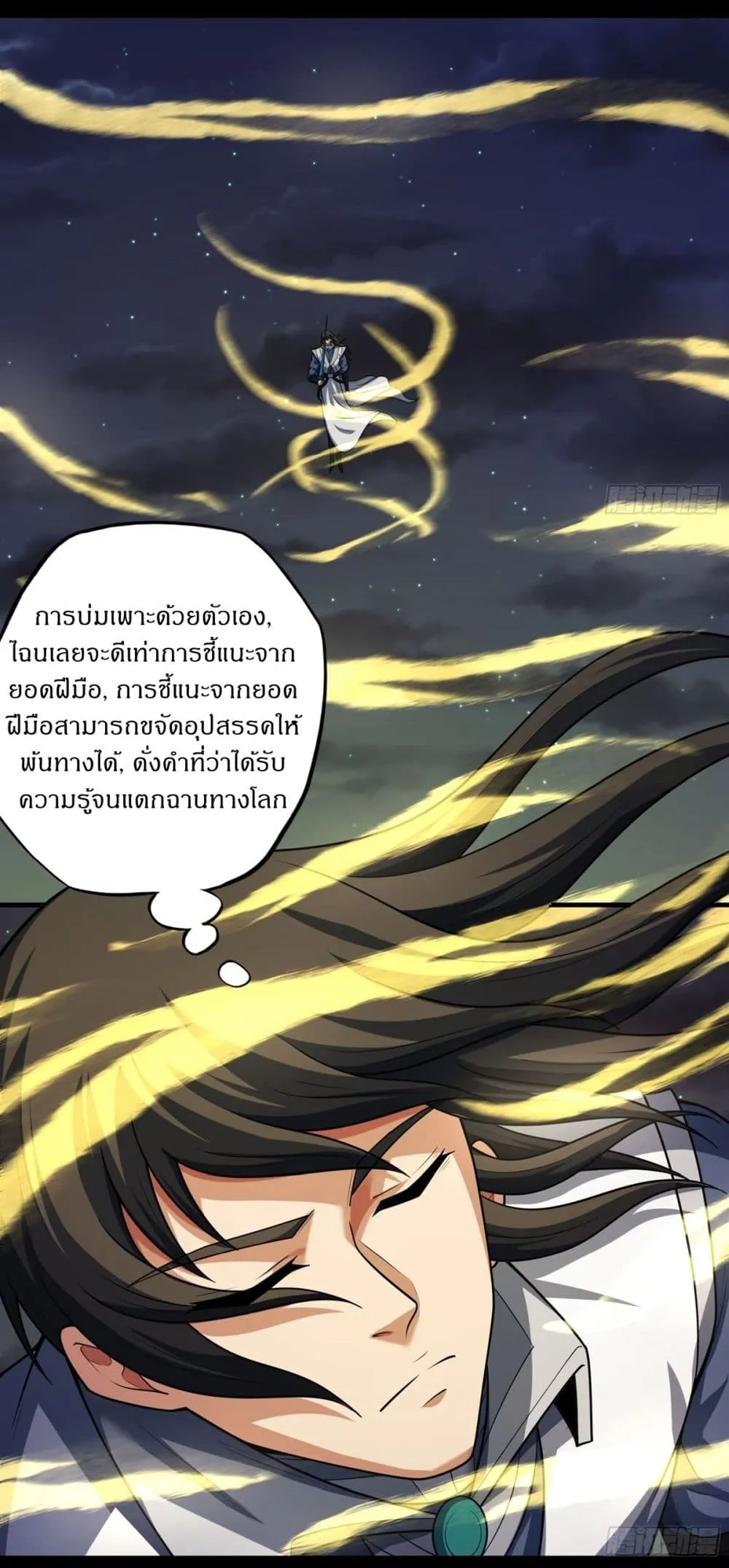 God of Martial Arts Chap 790 - Next Chap 791