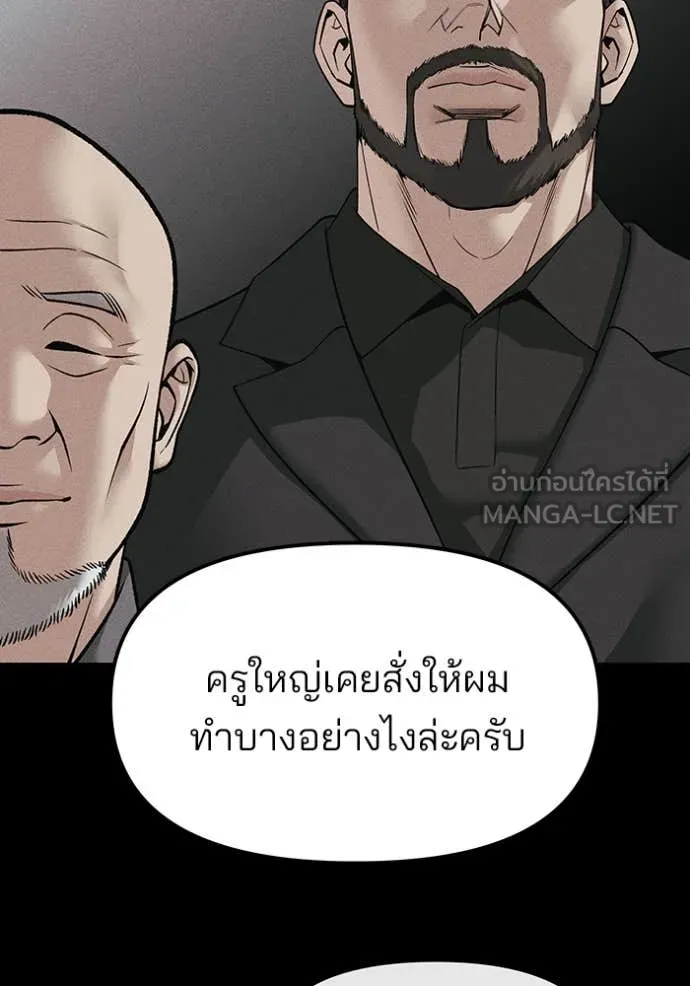 The Bully in Charge Chap 155 - Next Chap 156