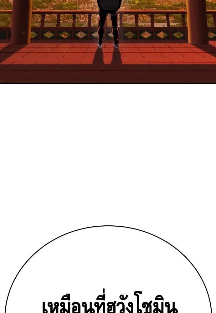 King Game Chap 92 - Next Chap 93