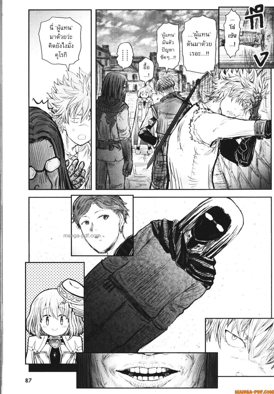 Isekai Ojisan Chap 55 - Next Chap 56