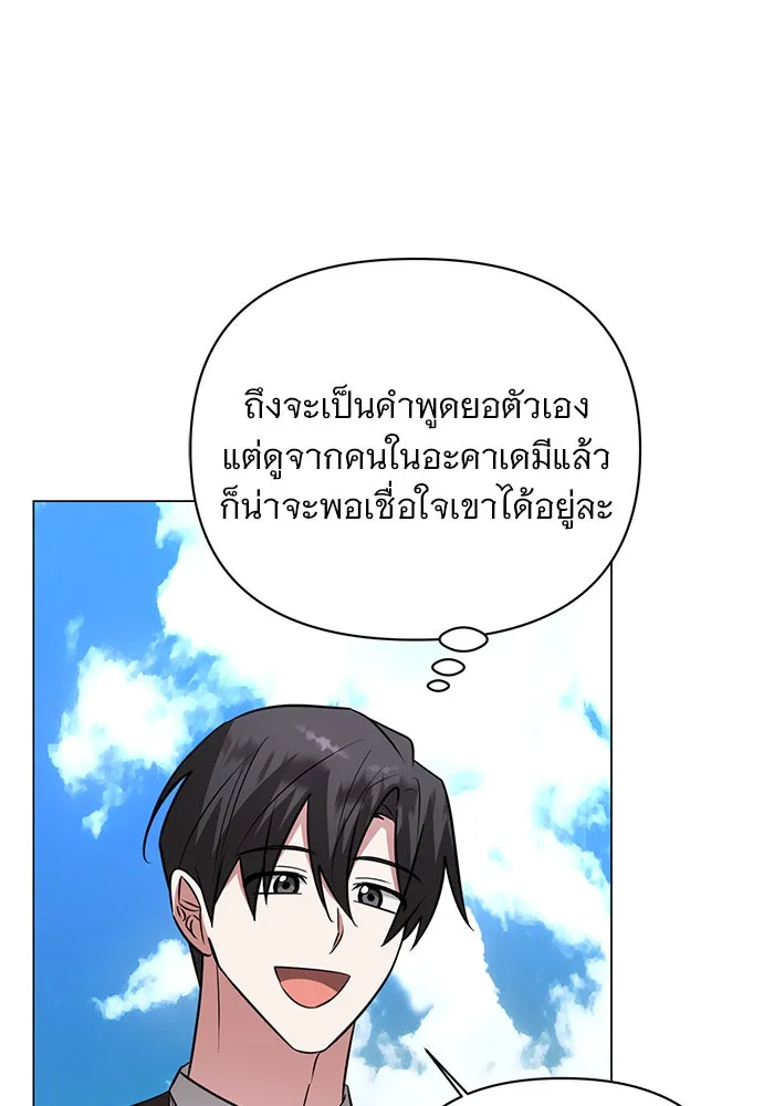 The Academy Is Doomed Chap 60 - Next Chap 61