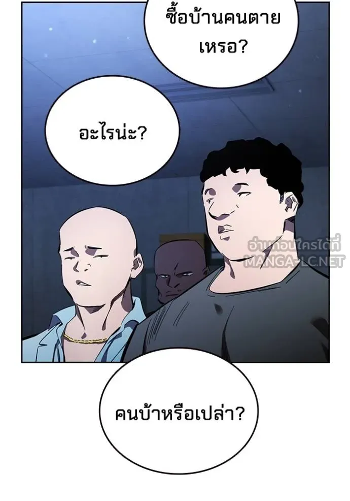The Great War Chap 27 - Next Chap 28