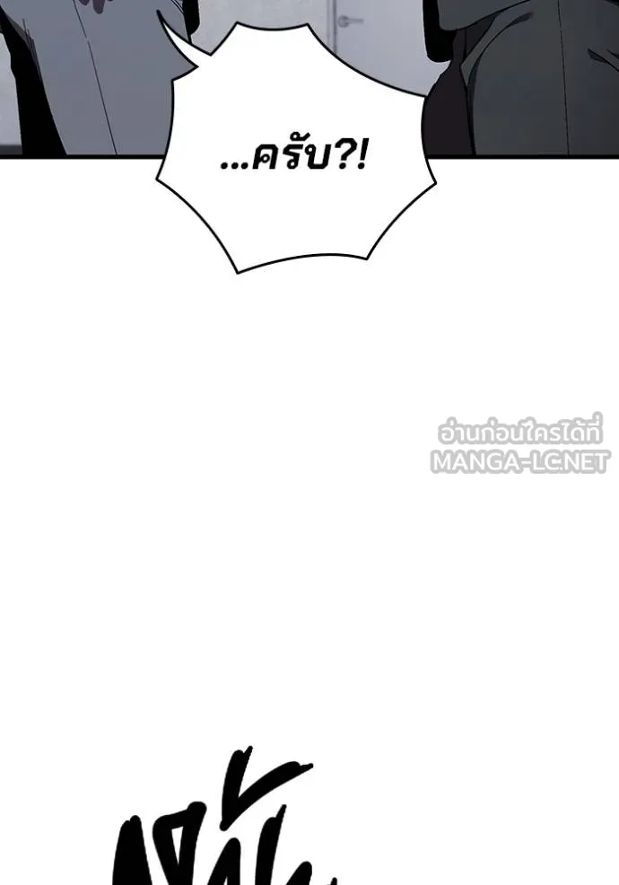 The Great War Chap 36 - Next Chap 37