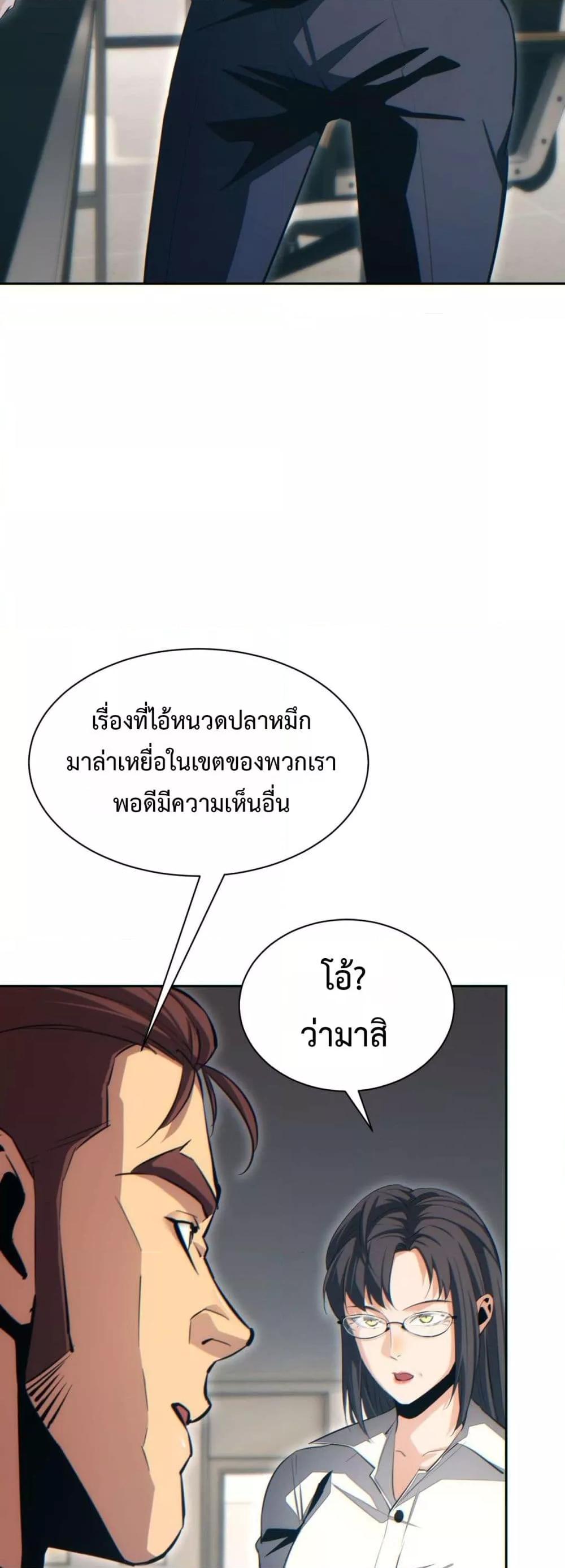 Rebirth in the end times: I reached the top by opening boxes Chap 36 - Next Chap 37