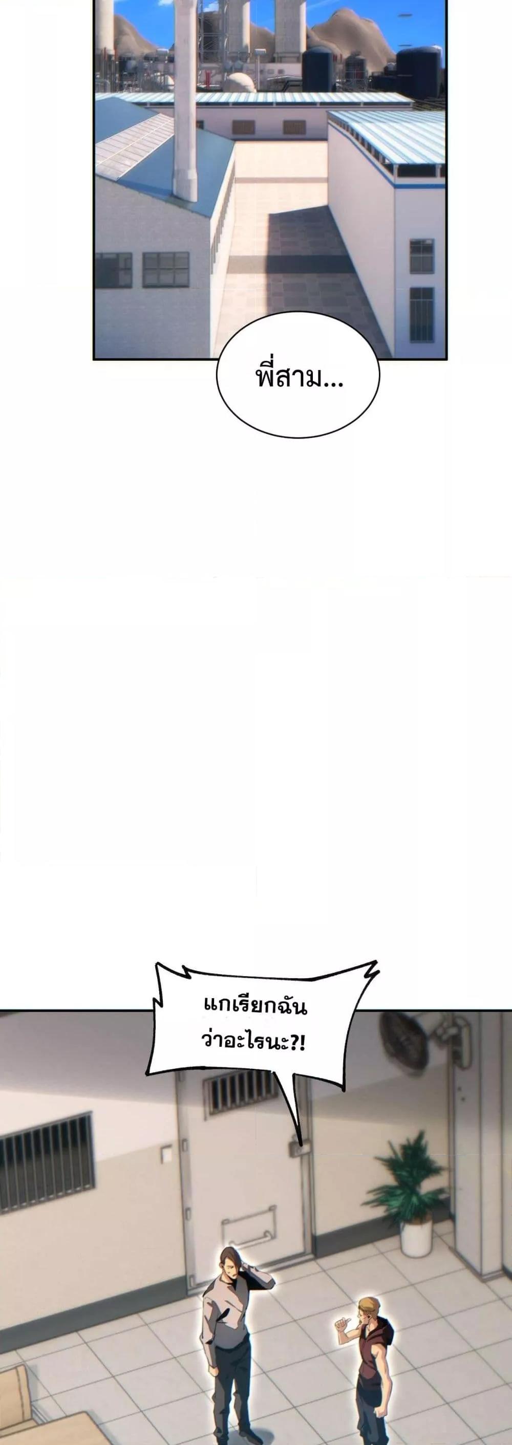 Rebirth in the end times: I reached the top by opening boxes Chap 34 - Next Chap 35