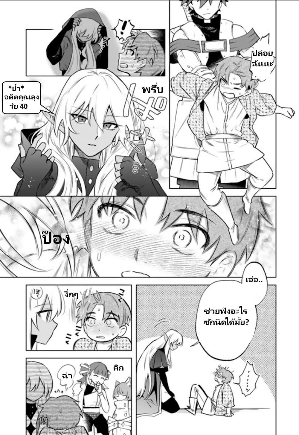 Watashi no Kokoro wa Oji-san de Aru Chap 18 - Next Chap 19
