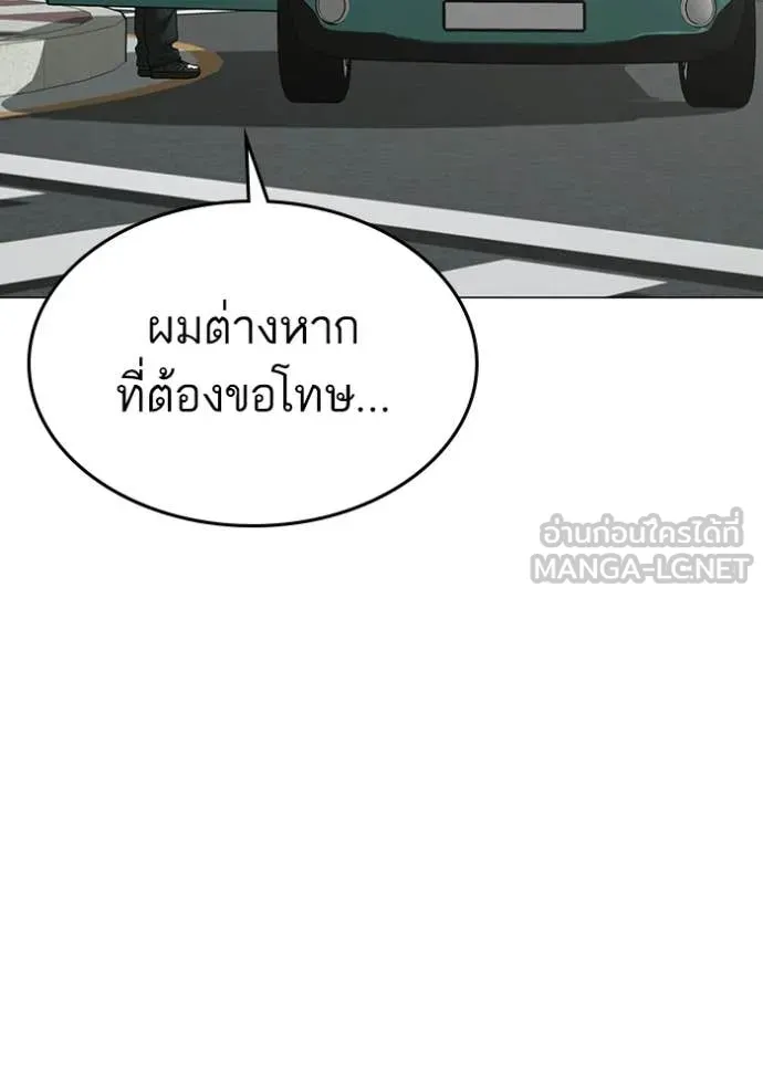 Reality Quest Chap 184 - Next Chap 185