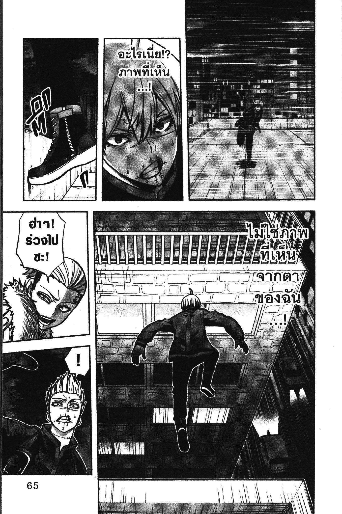 Tougen Anki Chap 63 - Next Chap 64