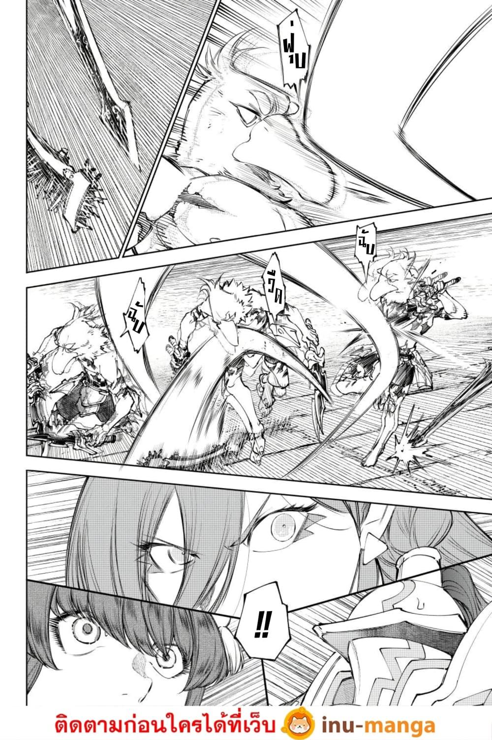 Shangri-La Frontier Chap 264 - Next Chap 265