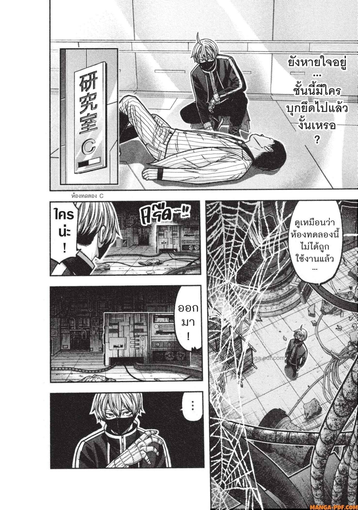 Tougen Anki Chap 131 - Next Chap 132