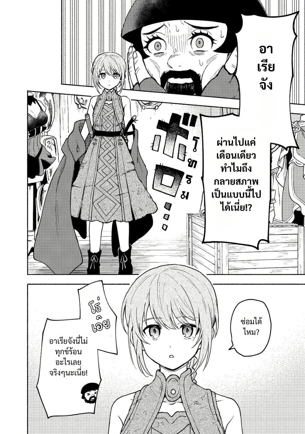 Otome Game no Heroine de Saikyou Survival @COMIC Chap 26 - Next Chap 27