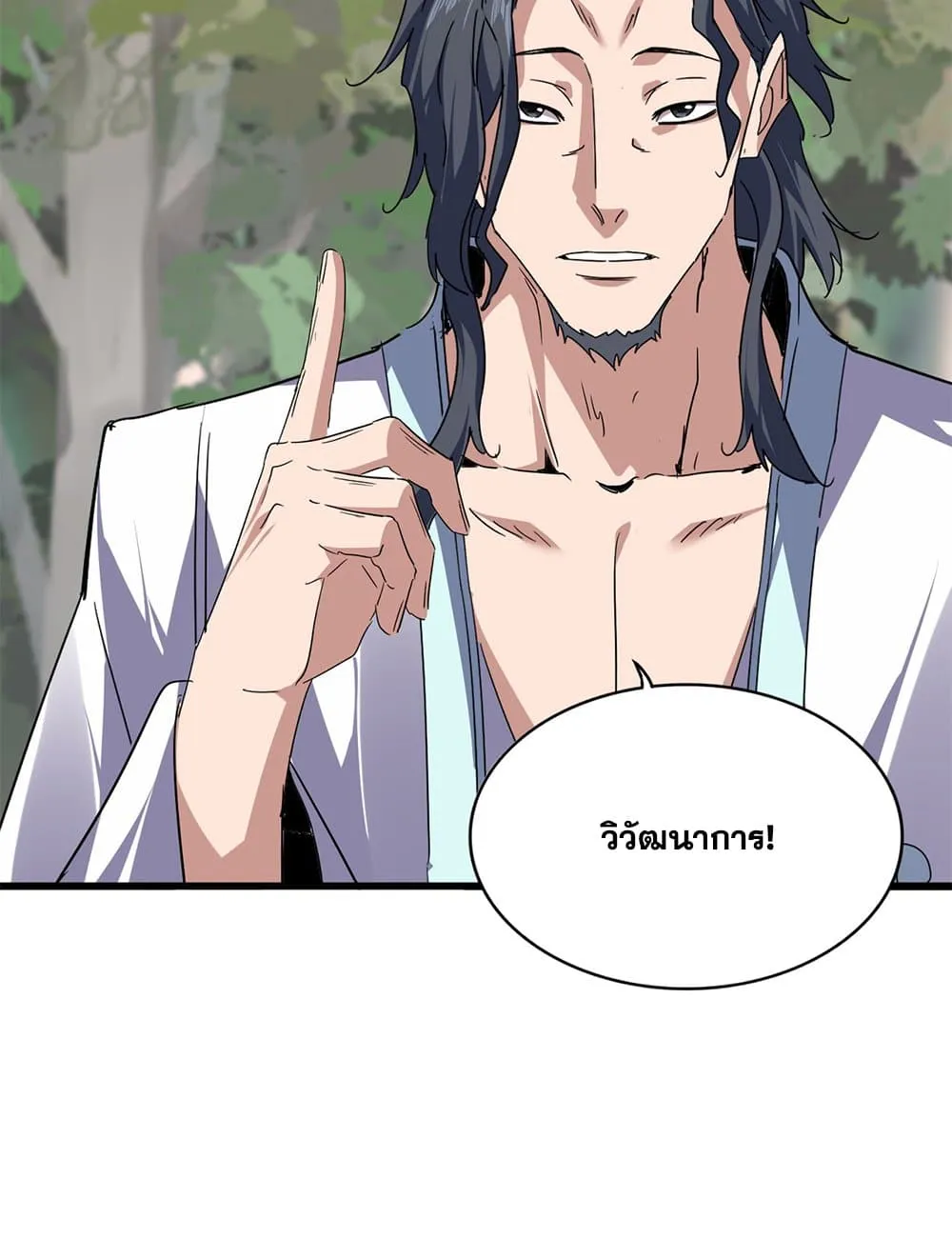 Magic Emperor Chap 712 - Next Chap 713