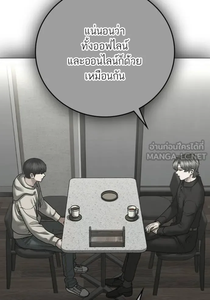 Reality Quest Chap 176 - Next Chap 177