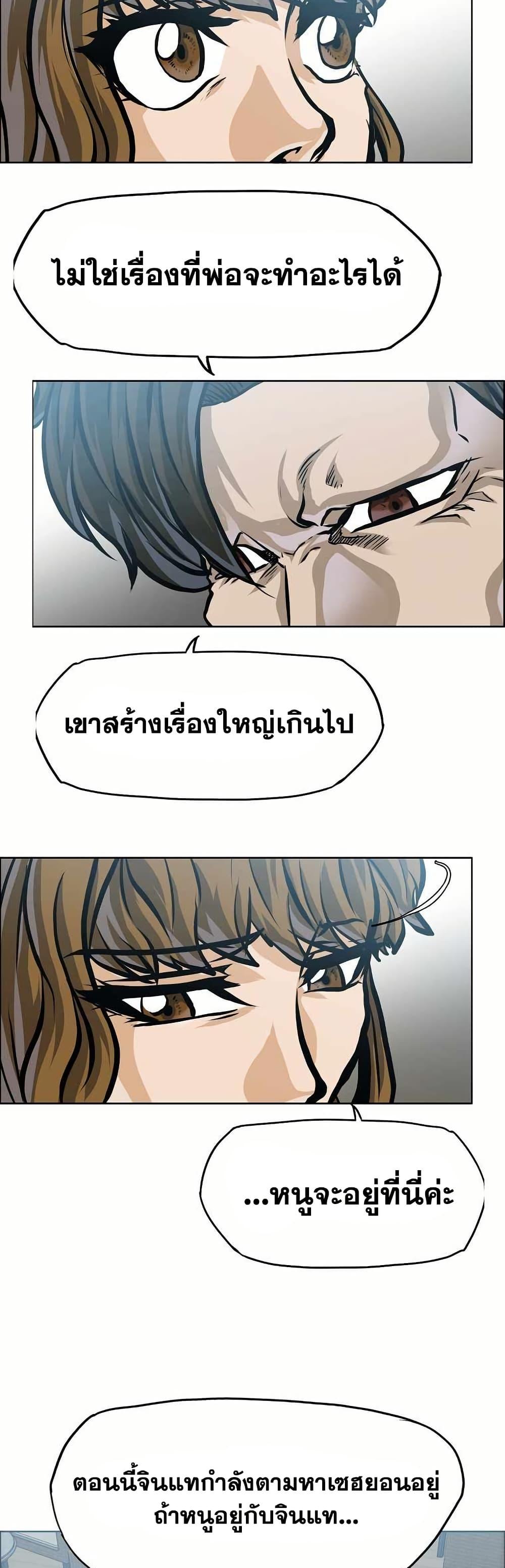 Boss in School Chap 153 - Next Chap 154