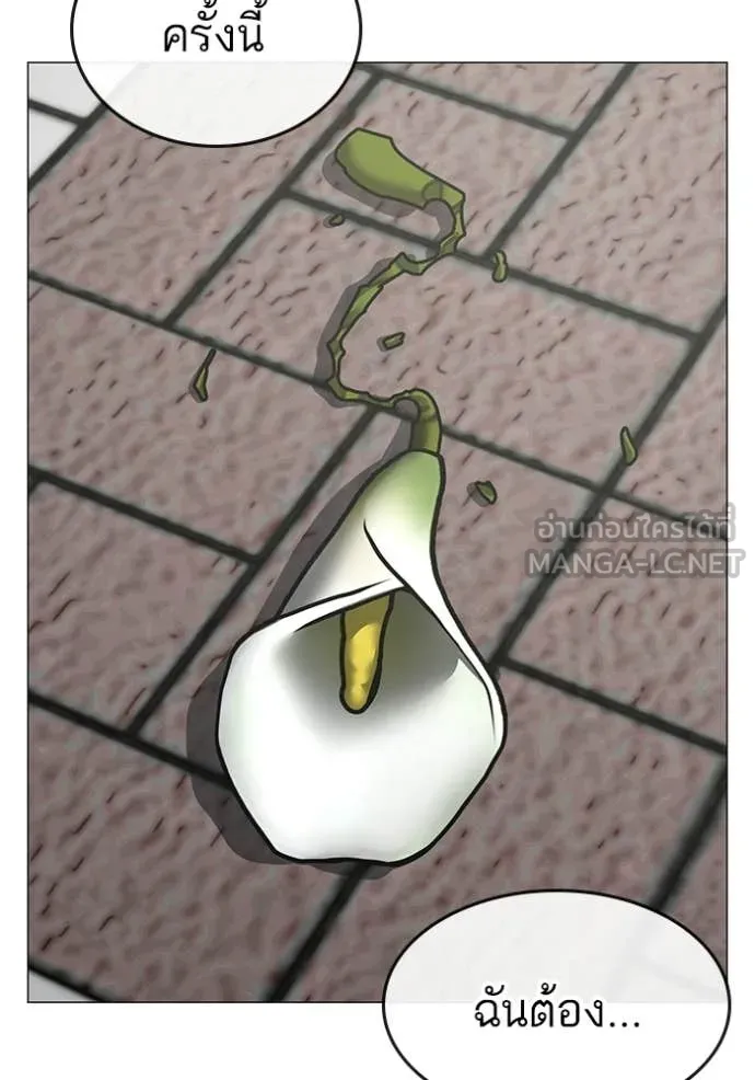 Reality Quest Chap 184 - Next Chap 185