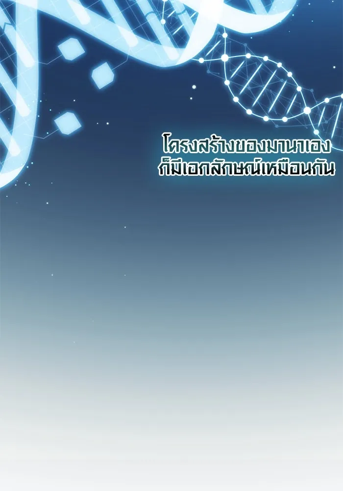 I Obtained a Mythic Item – พลิกชะตาคว้าไอเทมระดับเทพ Chap 129 - Next Chap 130