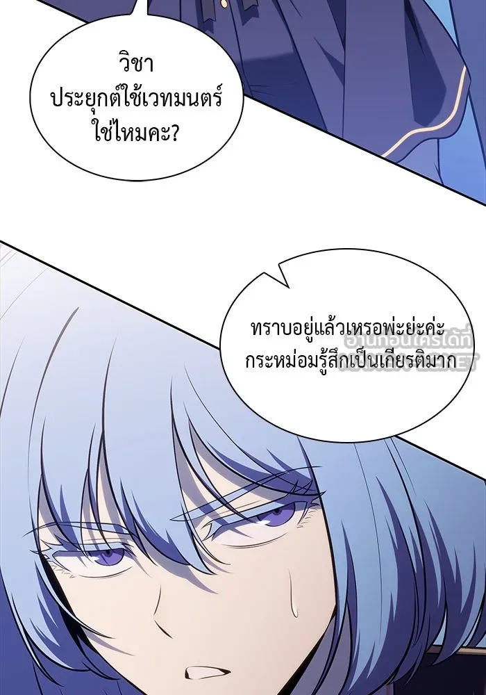 The Regressed Son of a Duke is an Assassin – ลูกชายคนเล็กของดยุกคือมือสังหาร Chap 52 - Next Chap 53
