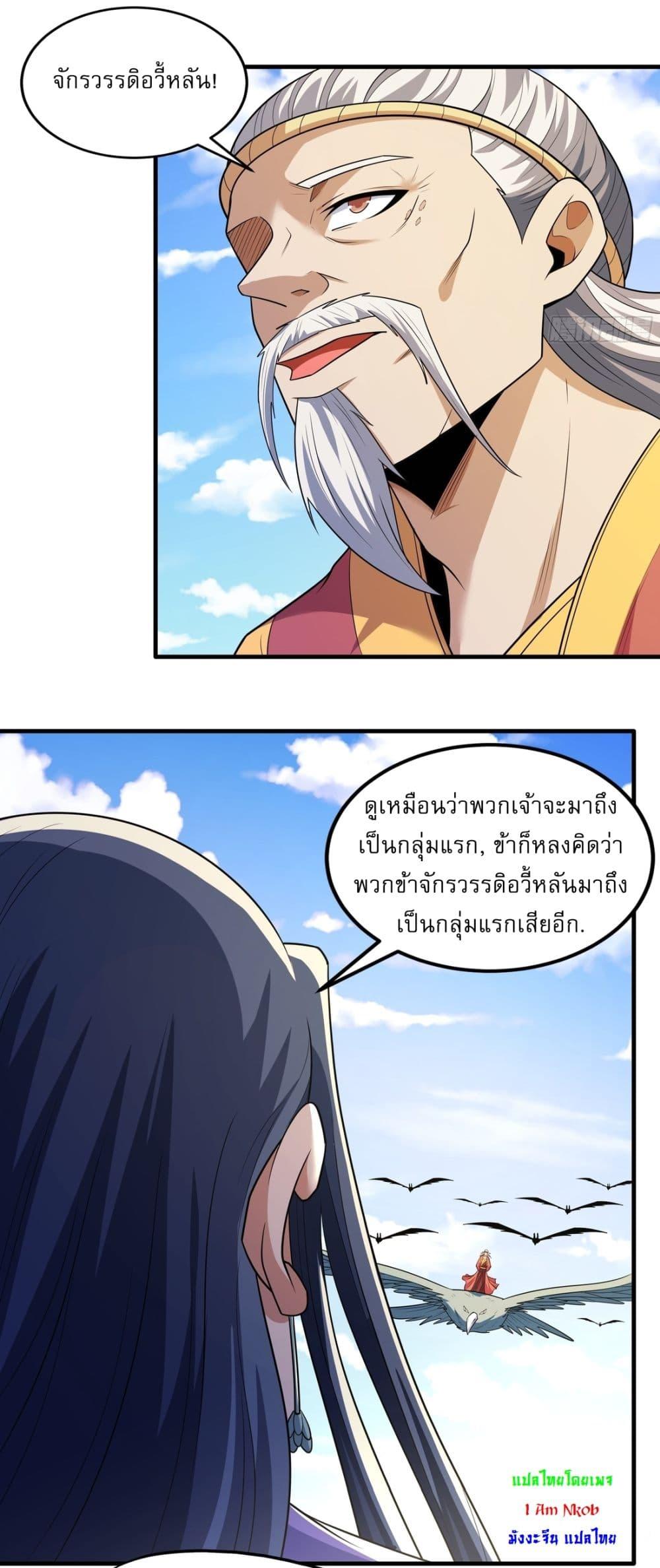 God of Martial Arts Chap 719 - Next Chap 720